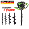 Бензинов Свредел STAHLMAYER 74cc + ПОДАРЪК 200мм Бургия Свредло за Земя 74 кубика - цена