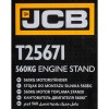 СТОЙКА ЗА ДВИГАТЕЛИ 560 КГ JCB , T25671 - цена