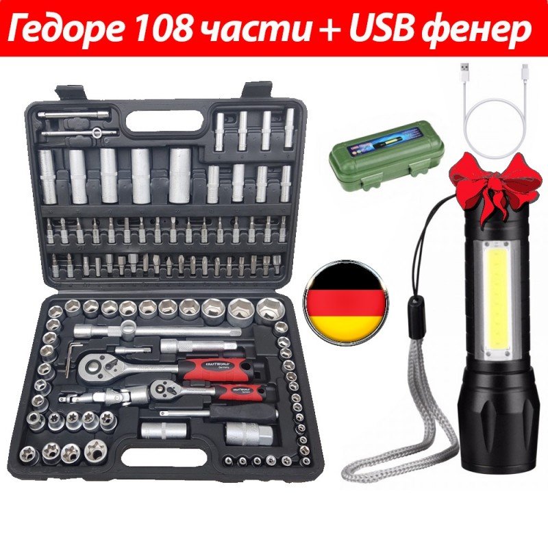 Немски куфар с инструменти StahlMayer 108 части + Подарък – USB Фенер - цена