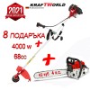 Немски бензинов Тример за трева KraftRoyal + Резачка за дърва KraftWorld