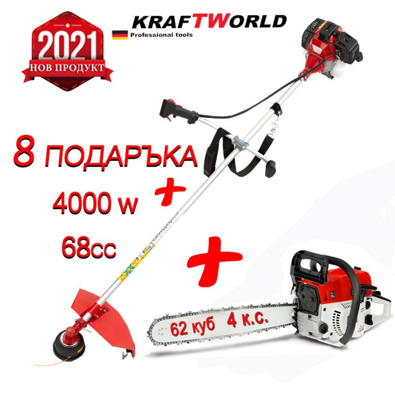 Немски бензинов Тример за трева KraftRoyal + Резачка за дърва KraftWorld