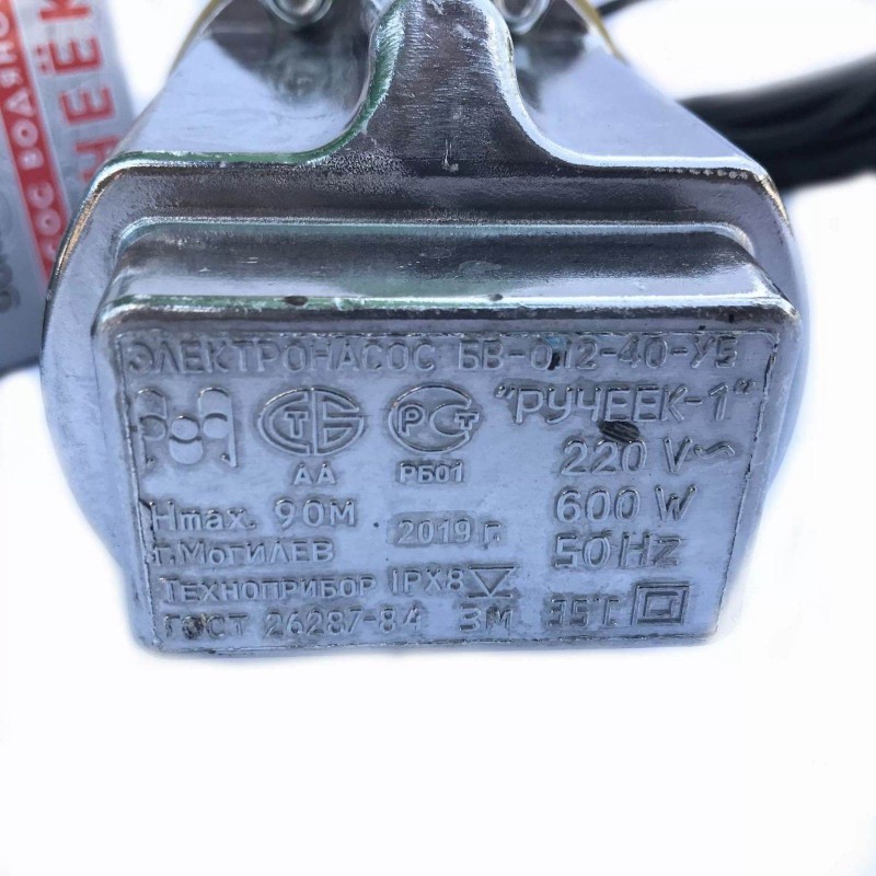 Руска потопяема водна помпа 600w. 1200л/час.