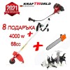 Немски бензинов Тример за трева KraftRoyal 68 куб. Модел 2021 + фреза + верижна кастрачка