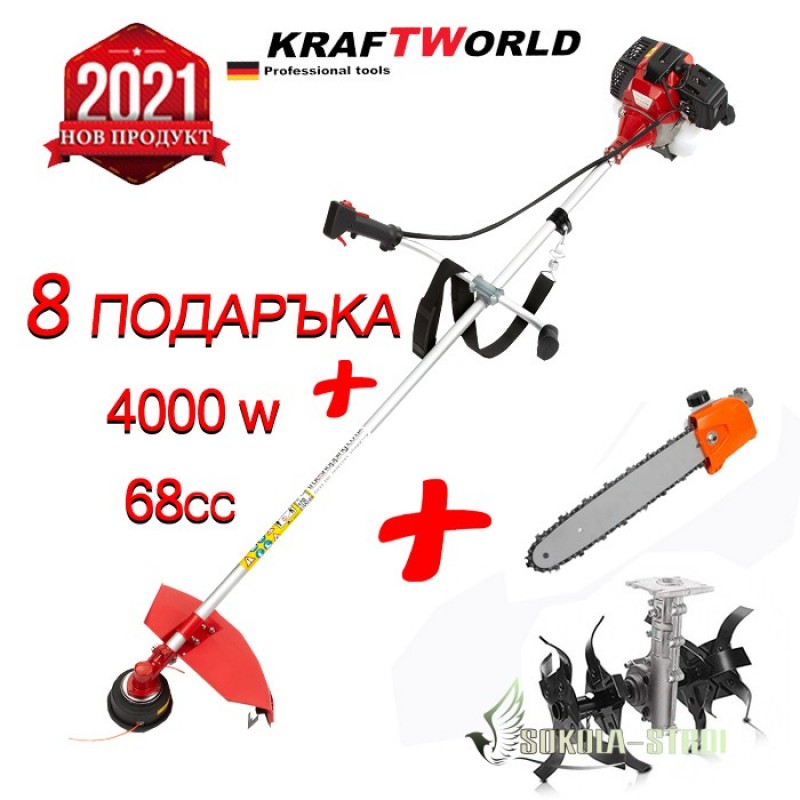 Немски бензинов Тример за трева KraftRoyal 68 куб. Модел 2021 + фреза + верижна кастрачка