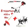 Немски бензинов Тример за трева KraftRoyal 68 куб. + фреза