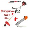 Немски бензинов Тример за трева KraftRoyal 68 куб. Модел 2021 + накрайник верижна кастрачка