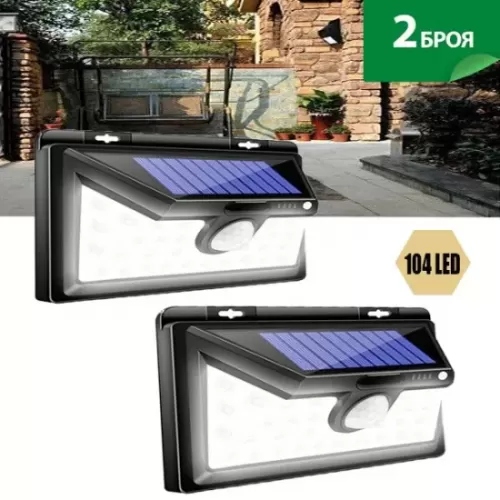 2 БРОЯ LED соларен прожектор със сензор Air Light