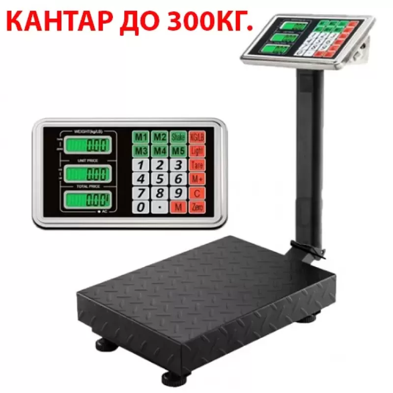 ПРОФЕСИОНАЛЕН ЕЛЕКТРОНЕН КАНТАР ДО 300КГ.