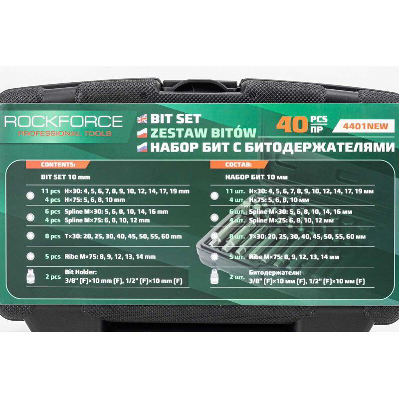 Комплект Накрайници 40 Части RockForce