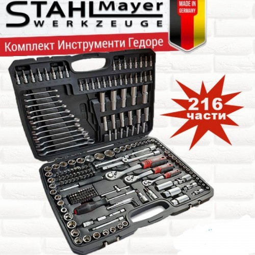Куфар с инструменти Гедоре 216ч. Stahl Mayer 8-22мм