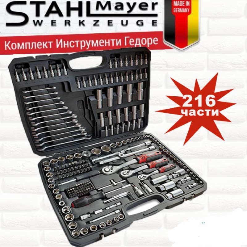 Куфар с инструменти Гедоре 216ч. Stahl Mayer 8-22мм